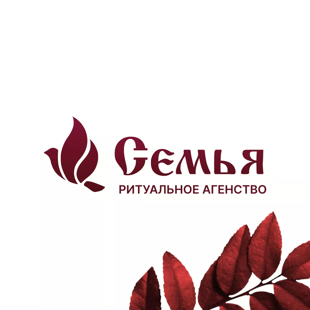 Разработка логотипа и сайта в Белом ритуальных услуг «Семья»